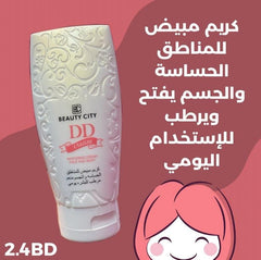 Lozmetics Beauty City DD Cream Beauty City Beauty City DD Cream Feminine Sanitary Intensive Moisture Moisturizing Personal Care sensitive Skin Sensitive Skin Solutions whitening تبييض البشرة ترطيب تفتيح تفتيح البشرة تفتيح البشرة الحساسة توحيد اللون